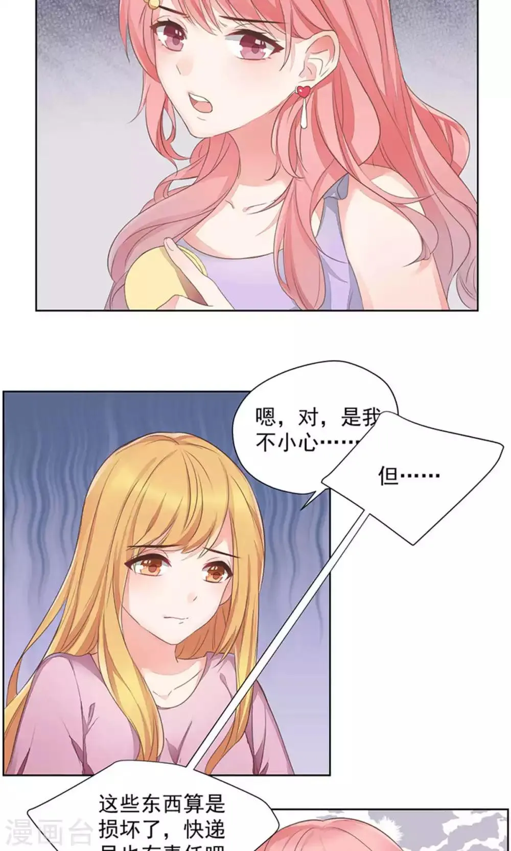 第66话 第6页