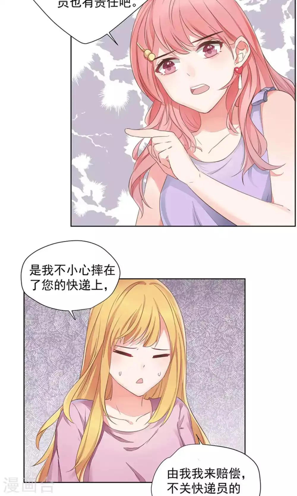 第66话 第7页
