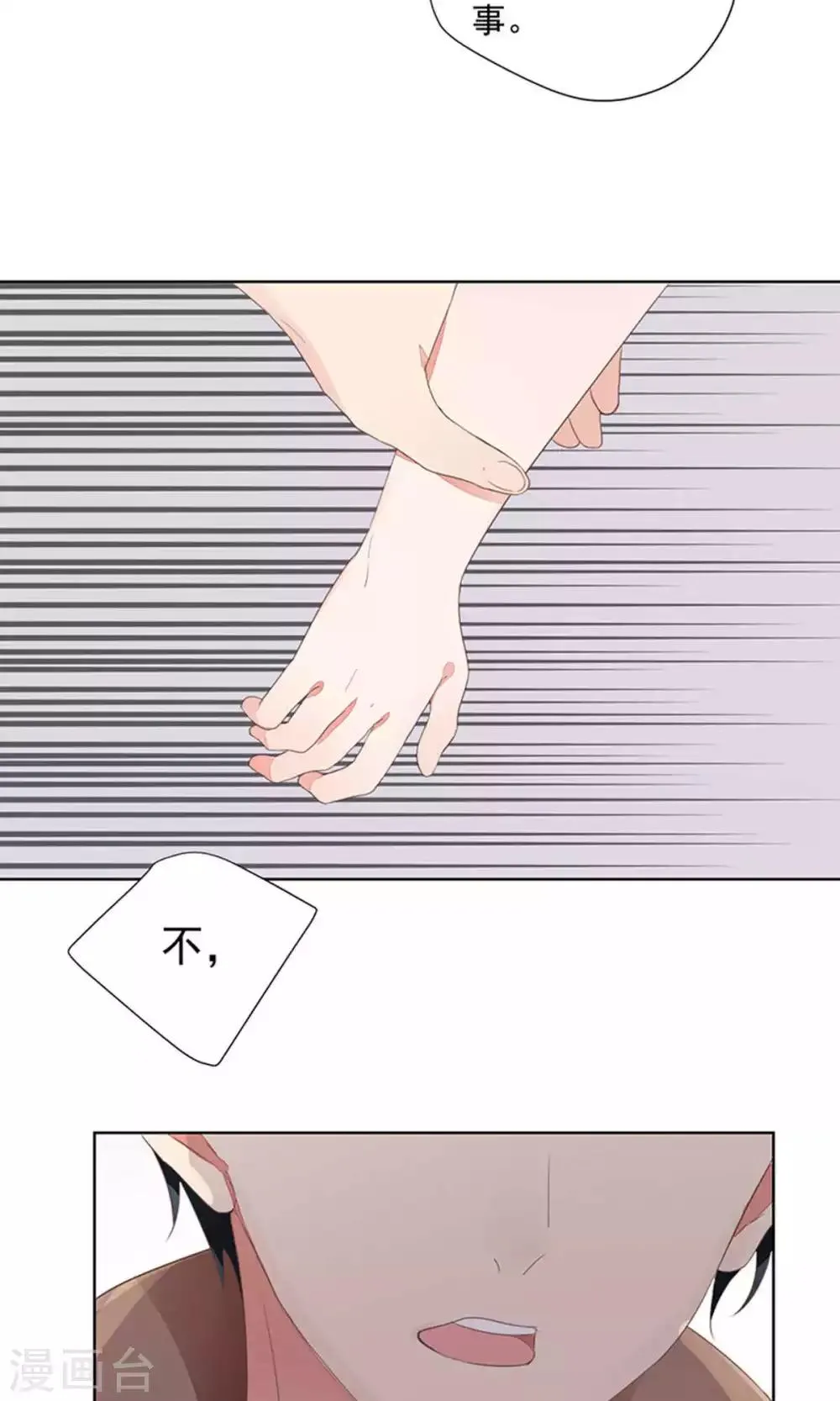 第66话 第8页