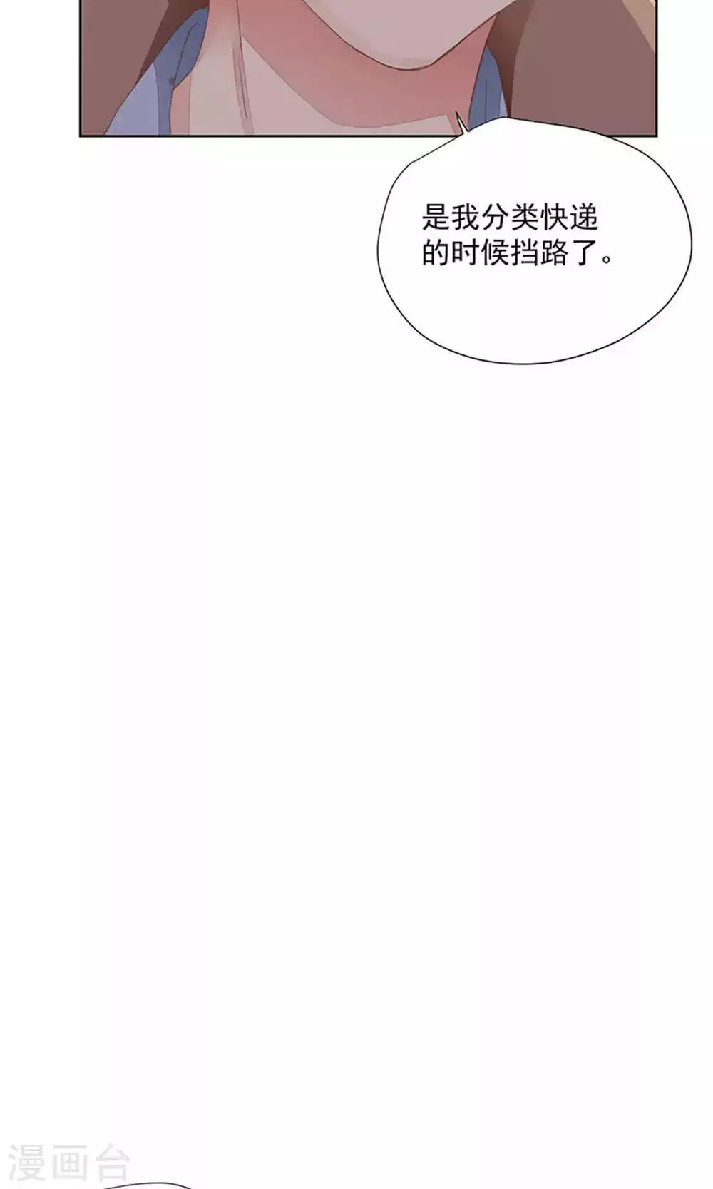 第66话 第9页