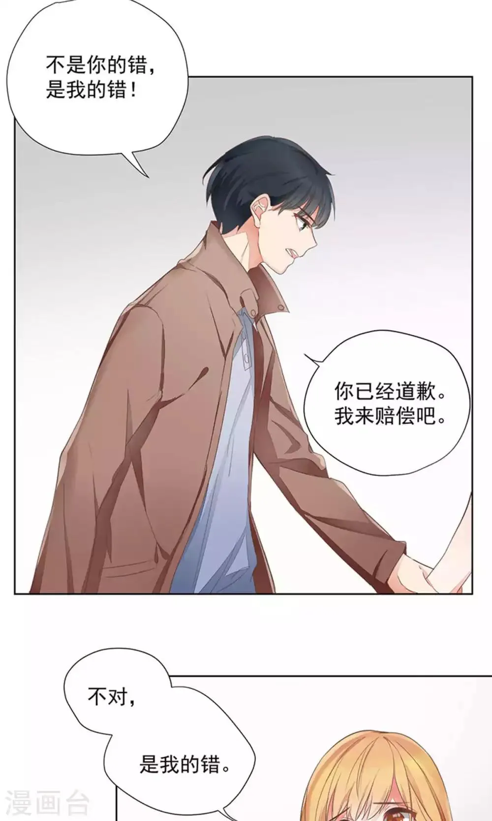 第66话 第10页