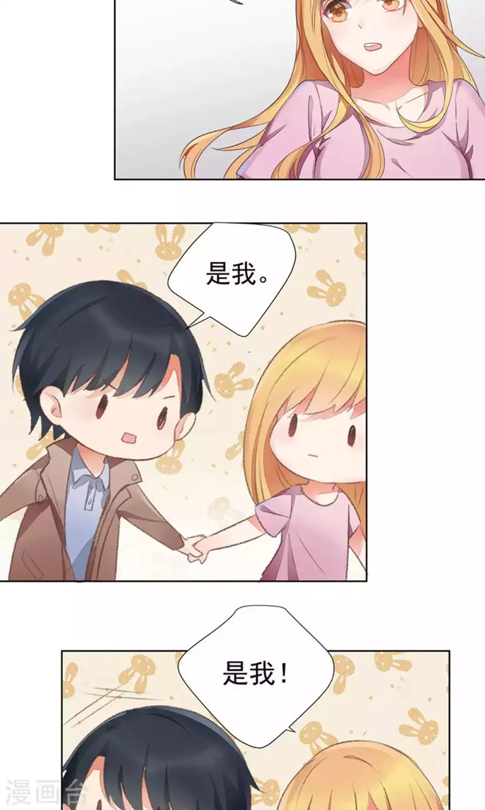 第66话 第11页