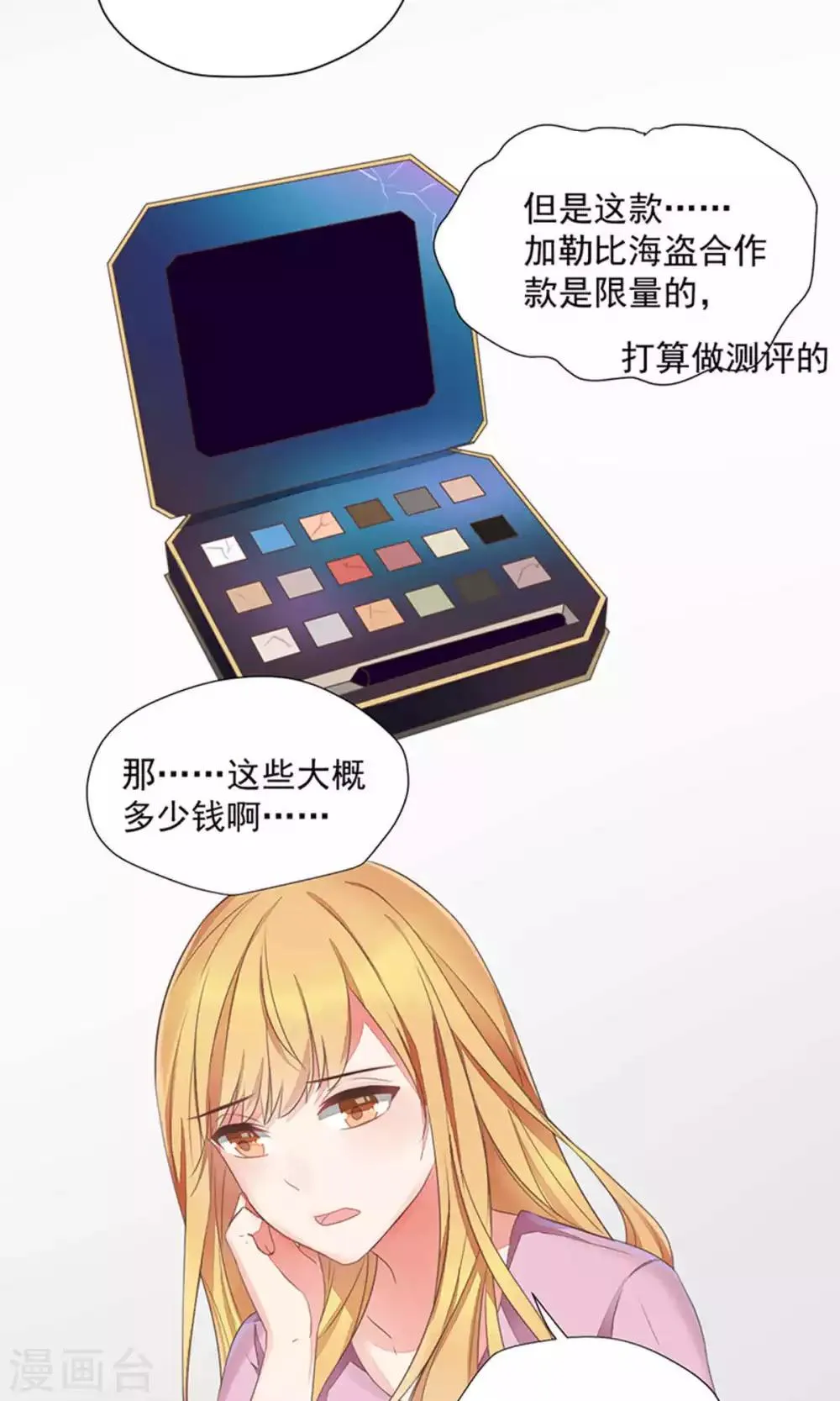 第66话 第13页