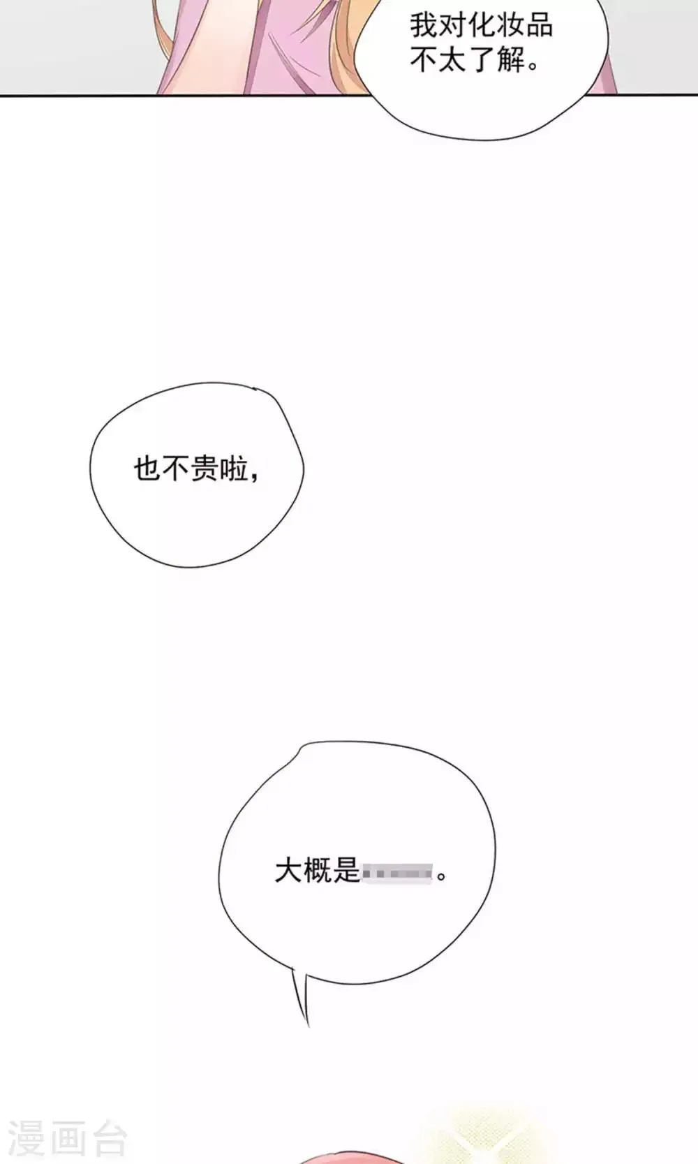 第66话 第14页