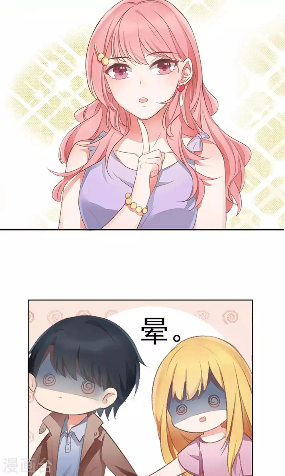 第66话 第15页