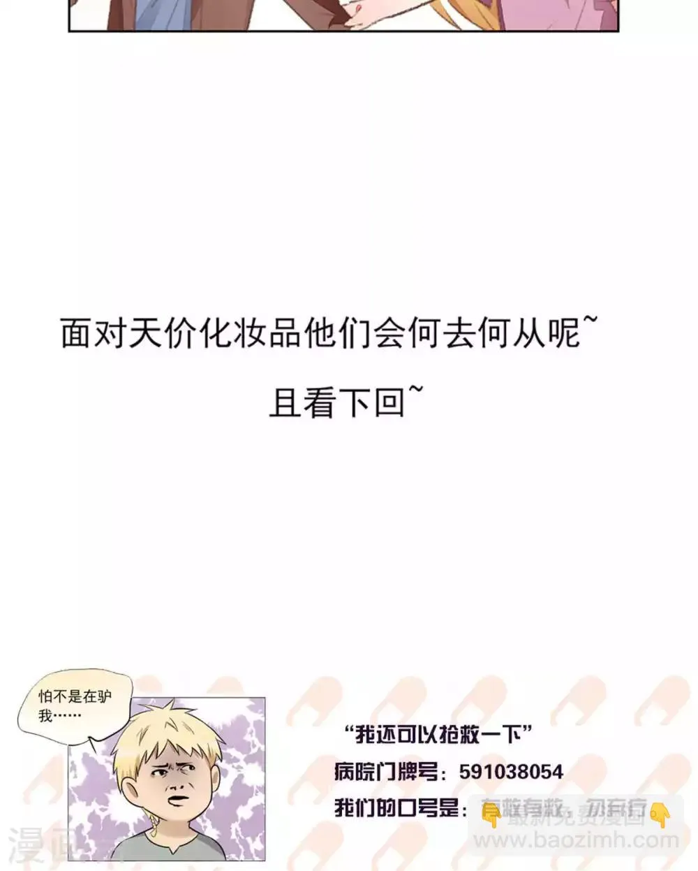 第66话 第16页