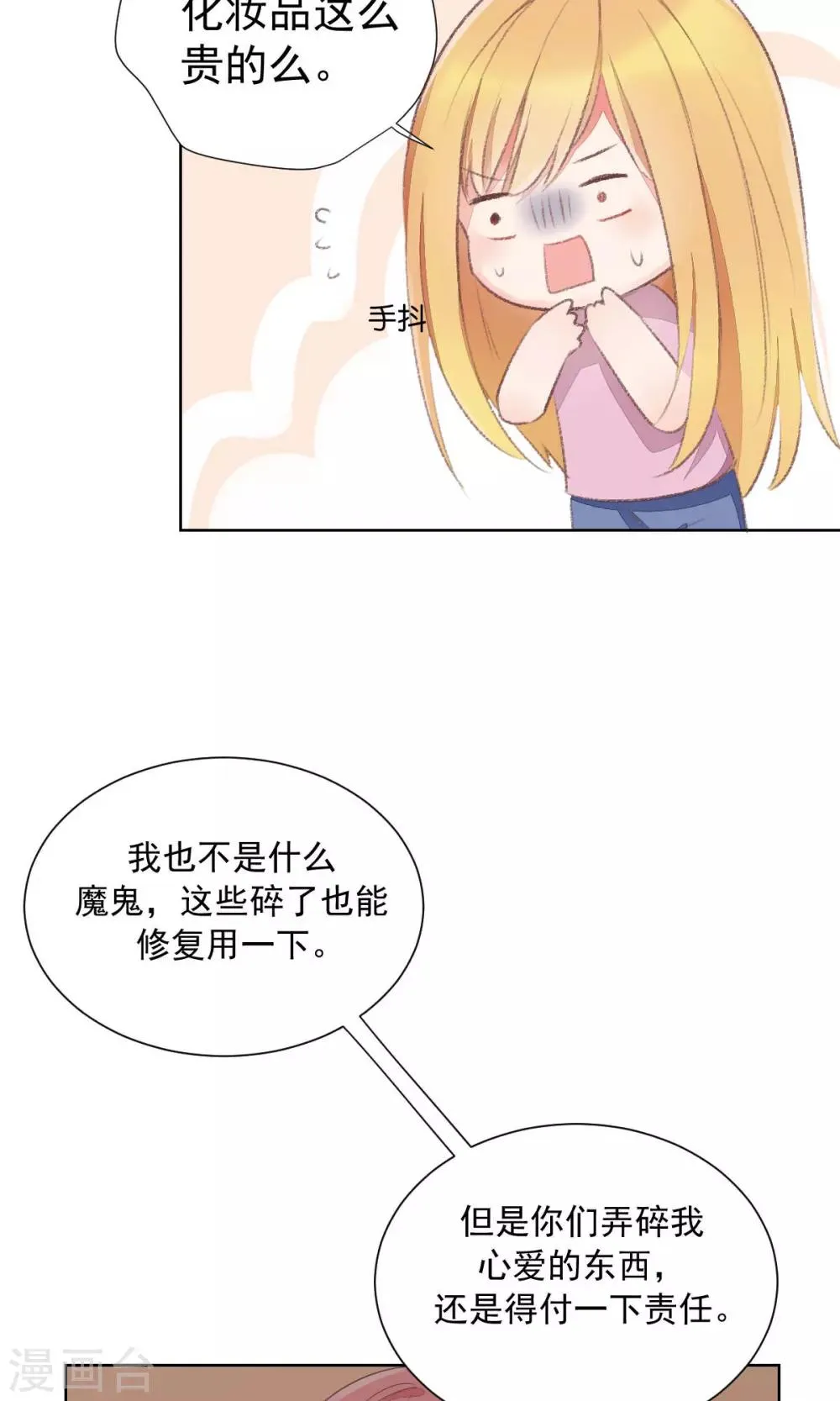 第67话 第2页