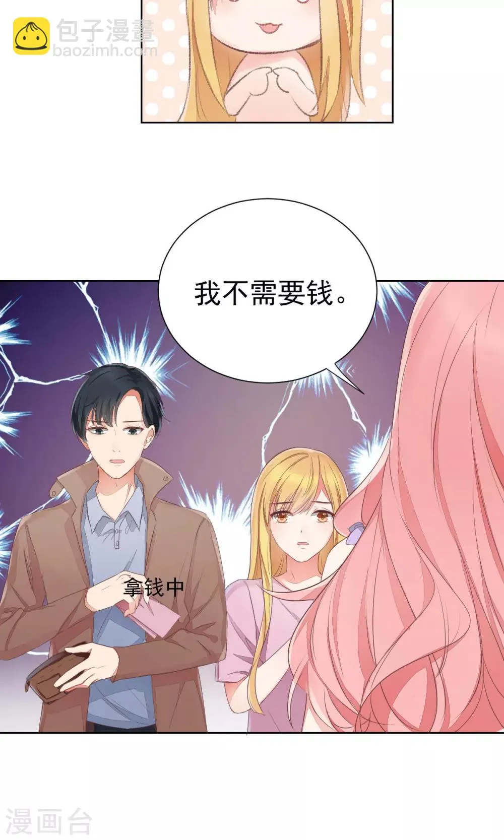 第67话 第4页