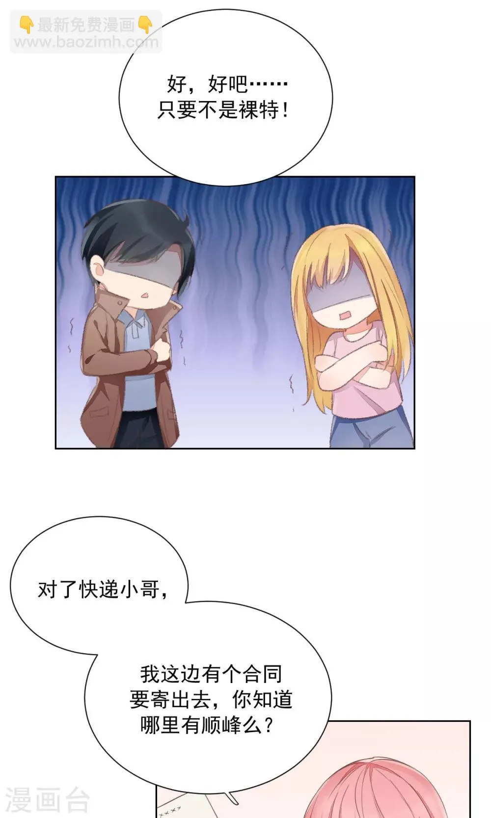 第67话 第9页