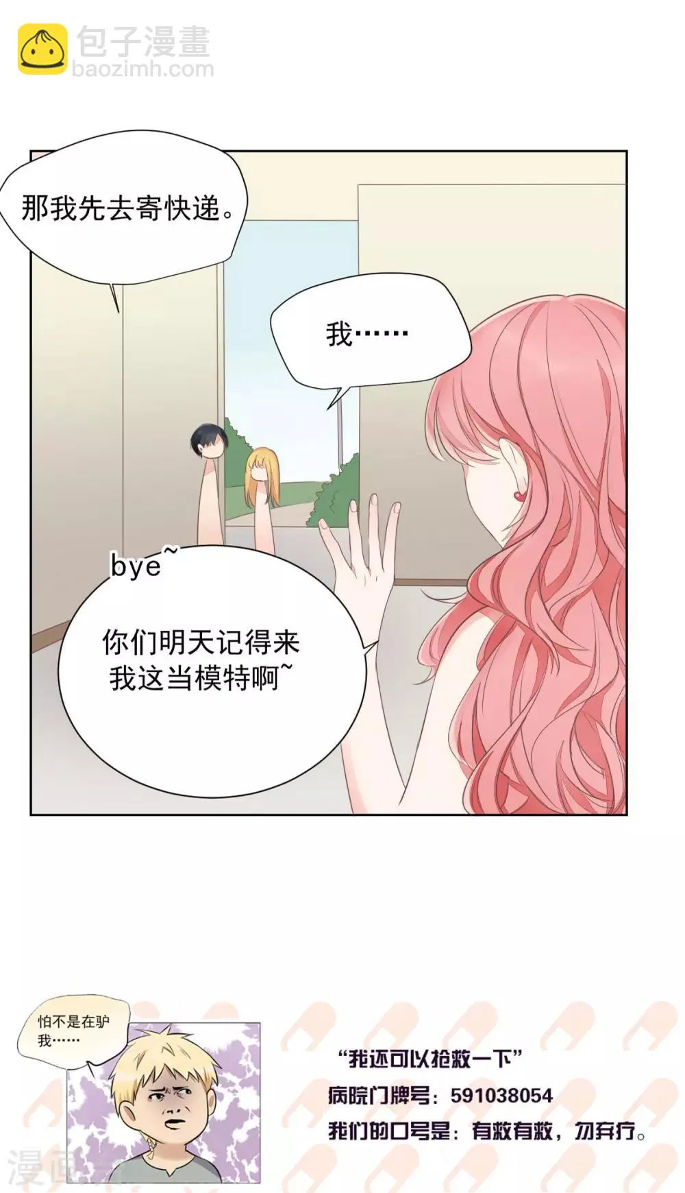 第67话 第14页