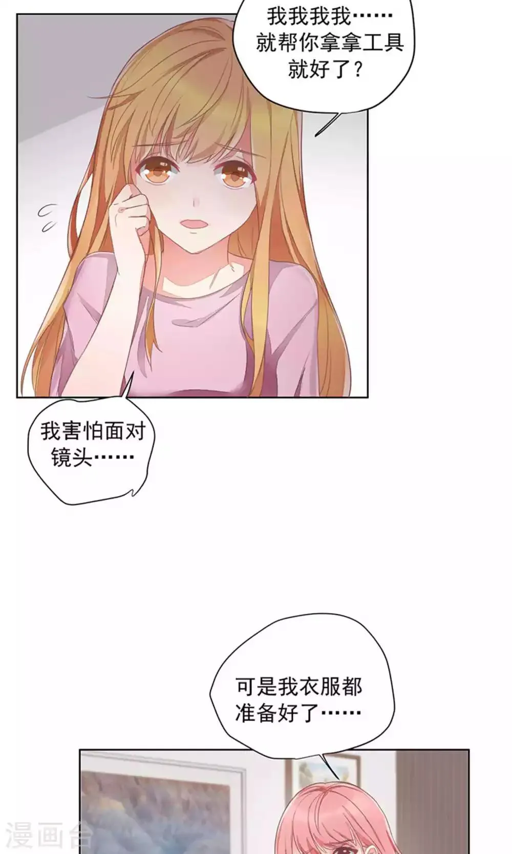 第68话 第3页
