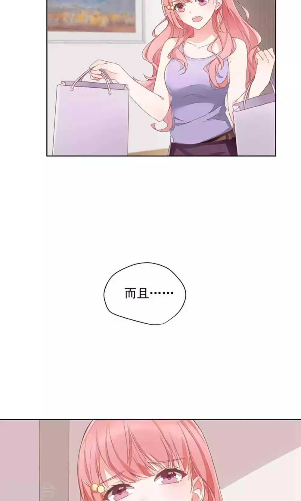 第68话 第4页