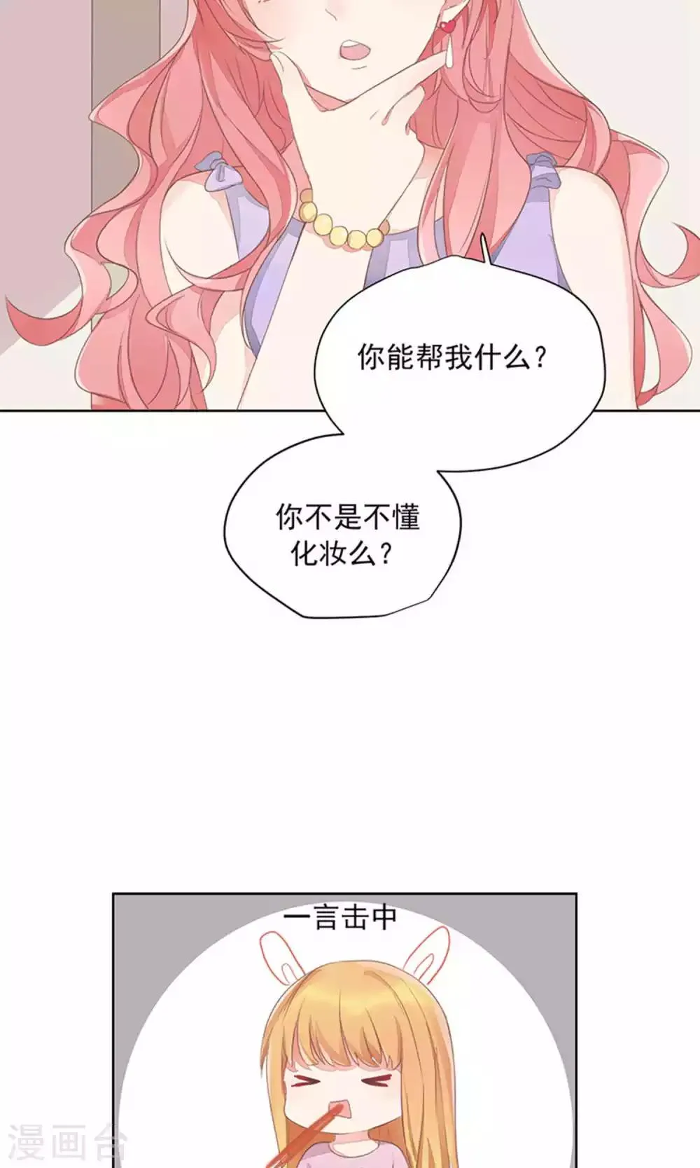 第68话 第5页