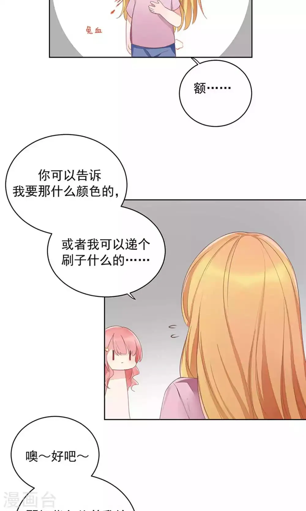 第68话 第6页