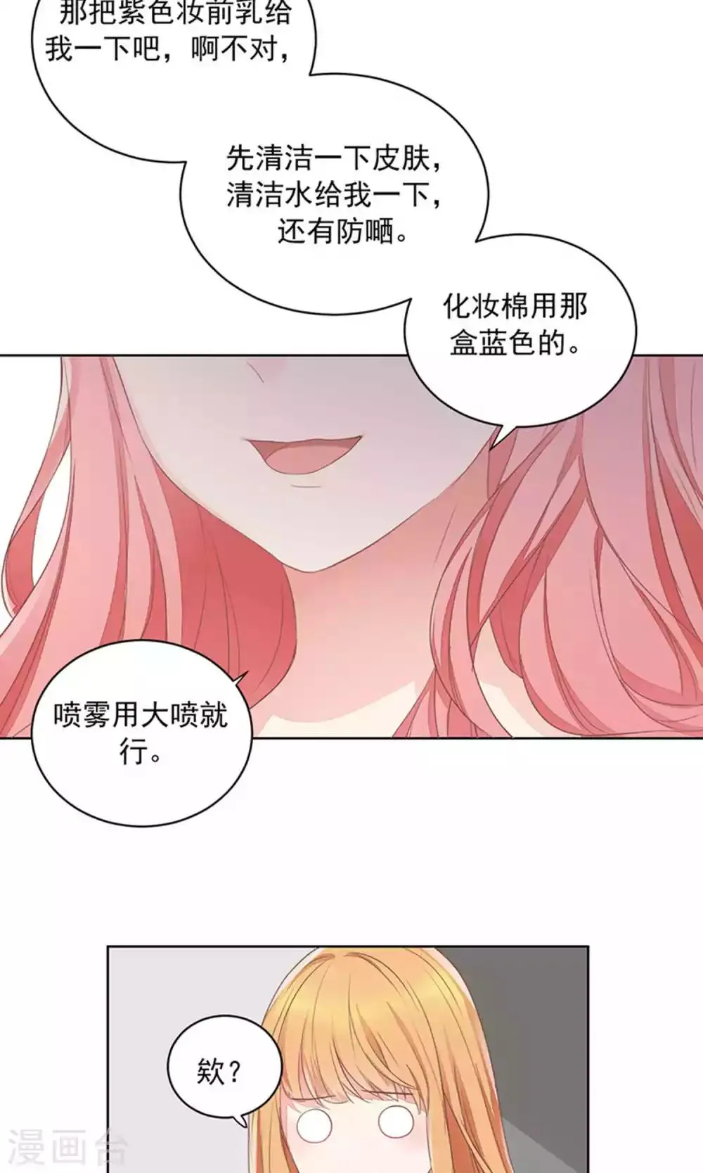 第68话 第7页
