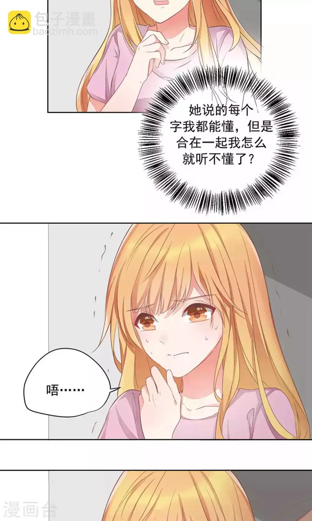 第68话 第8页