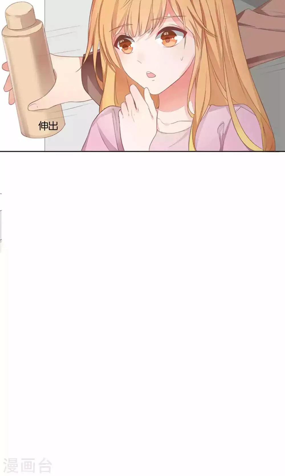 第68话 第9页
