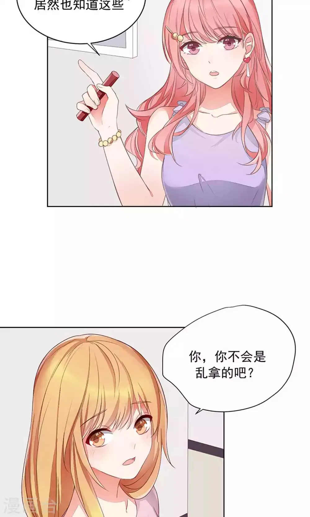 第68话 第11页