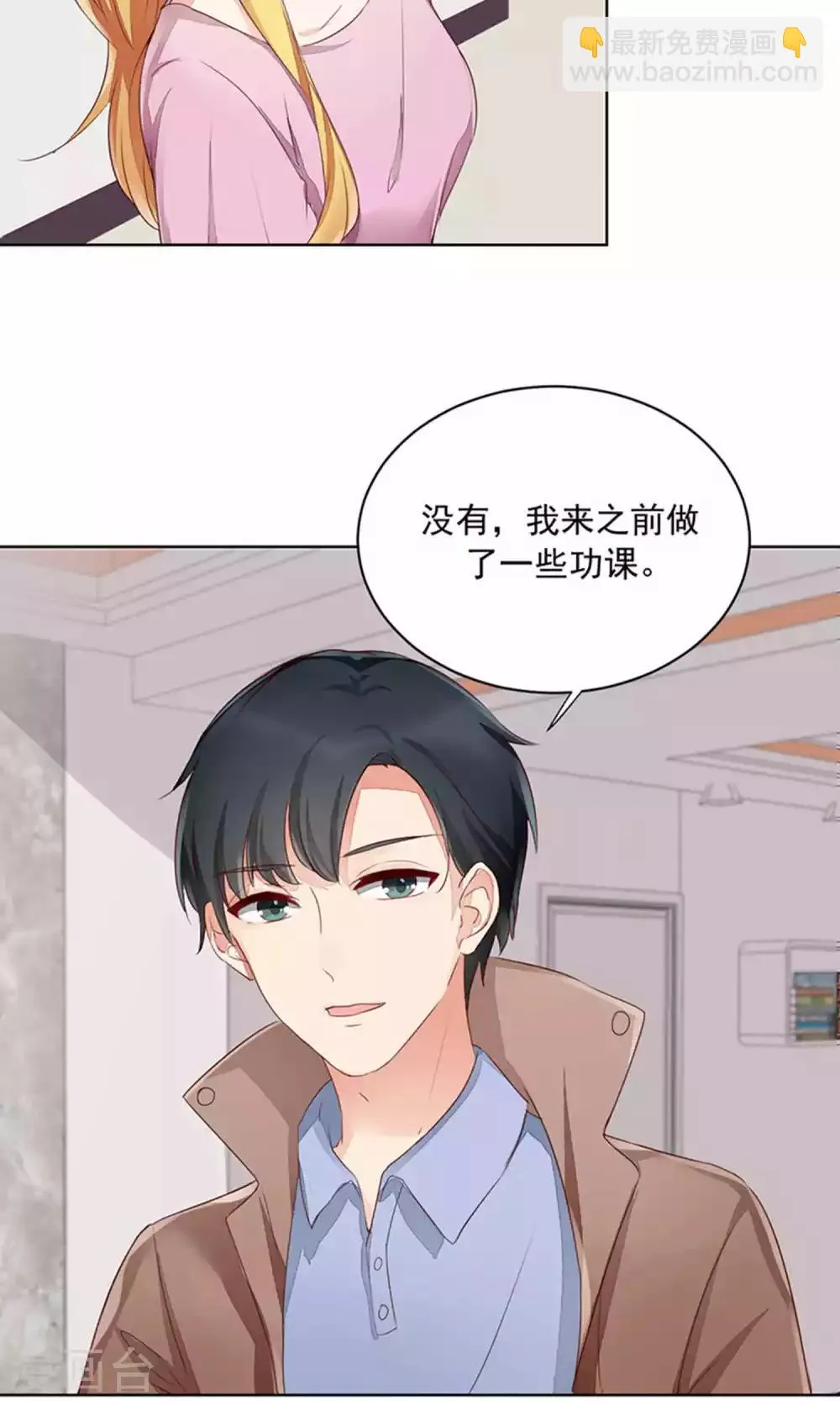 第68话 第12页