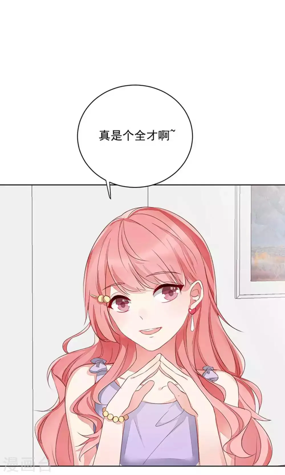 第68话 第13页