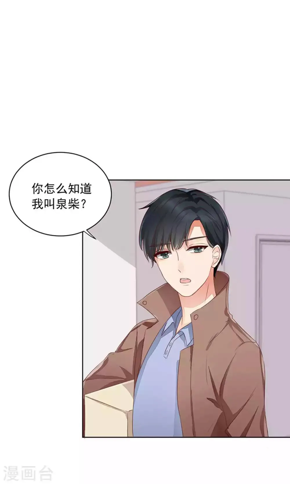 第68话 第14页
