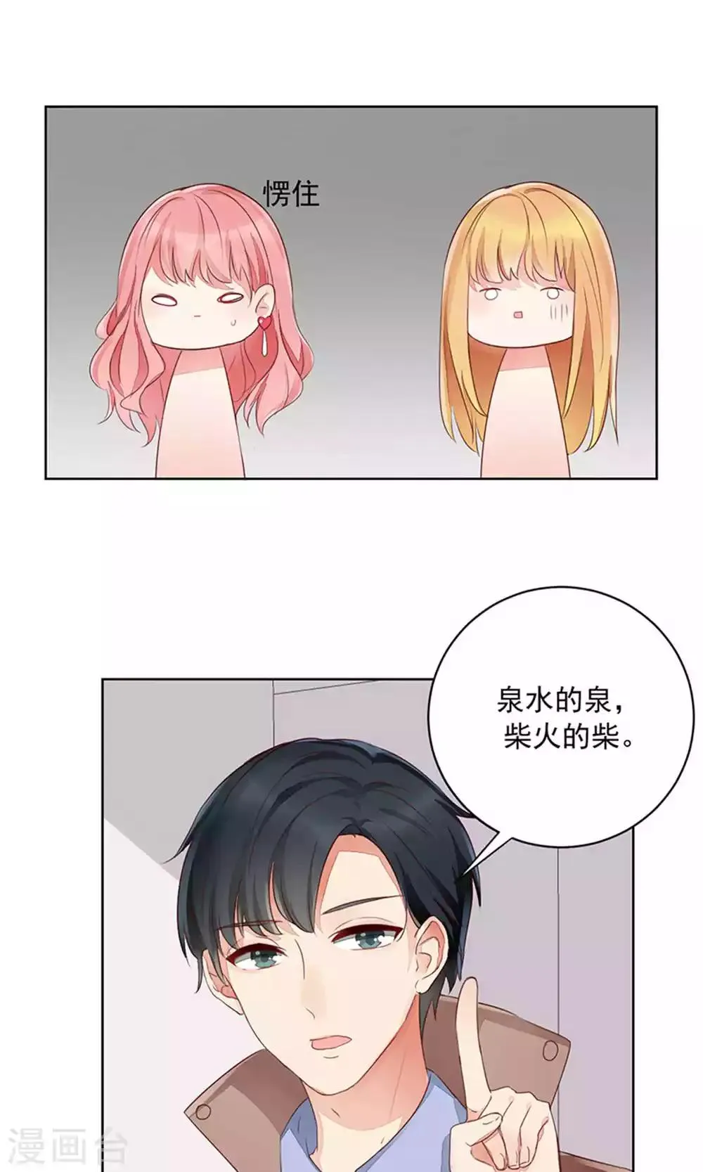 第68话 第15页