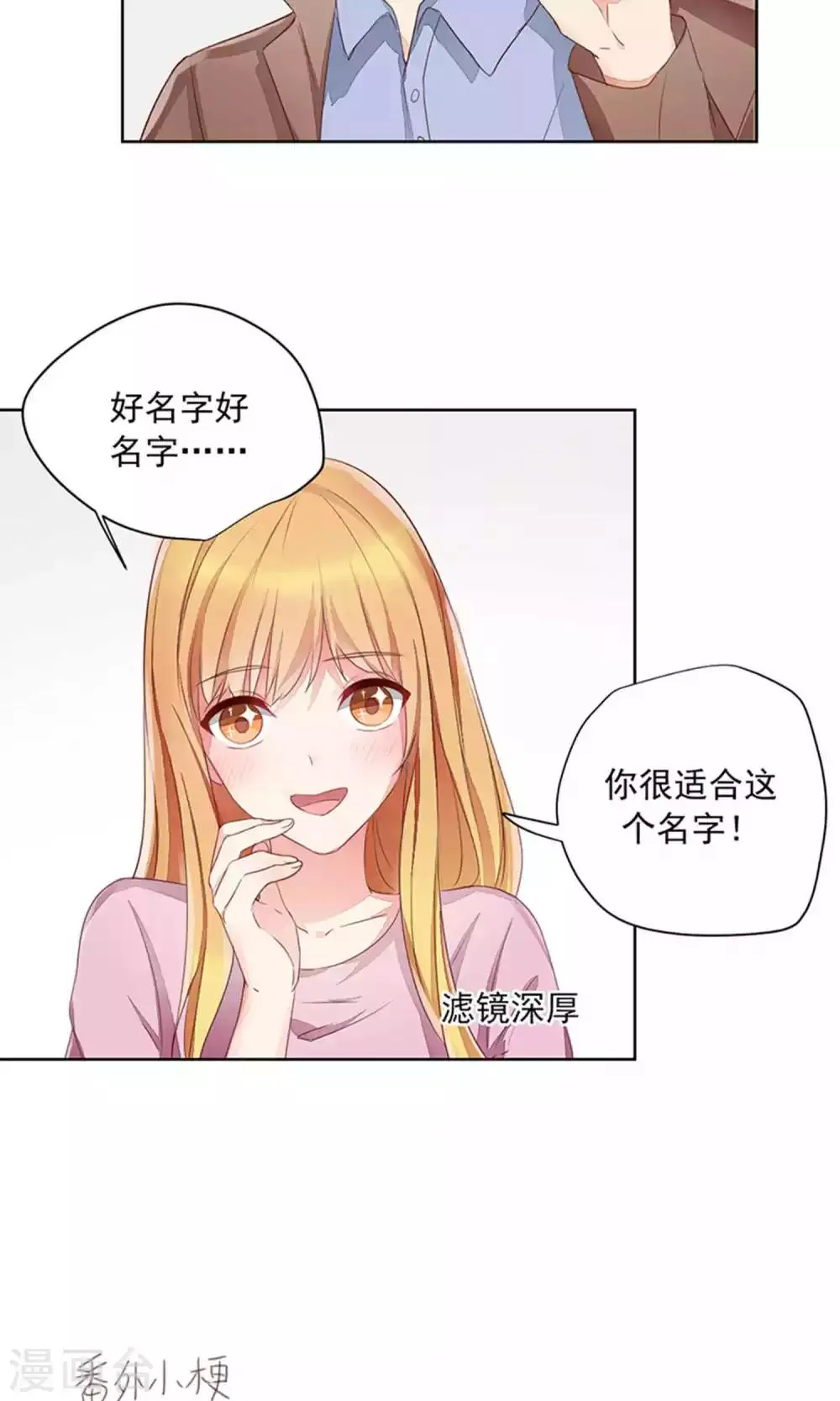 第68话 第16页