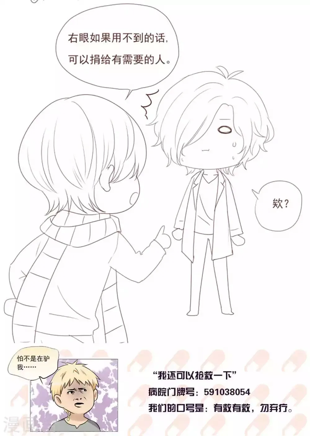 第68话 第17页