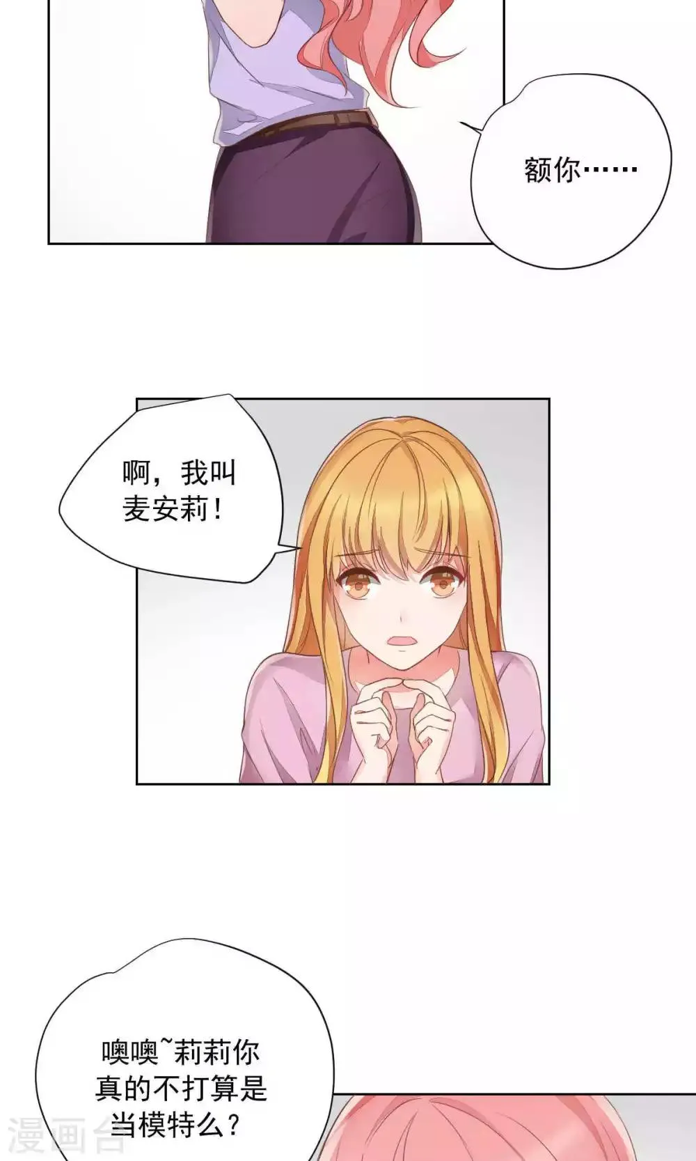 第69话 第2页