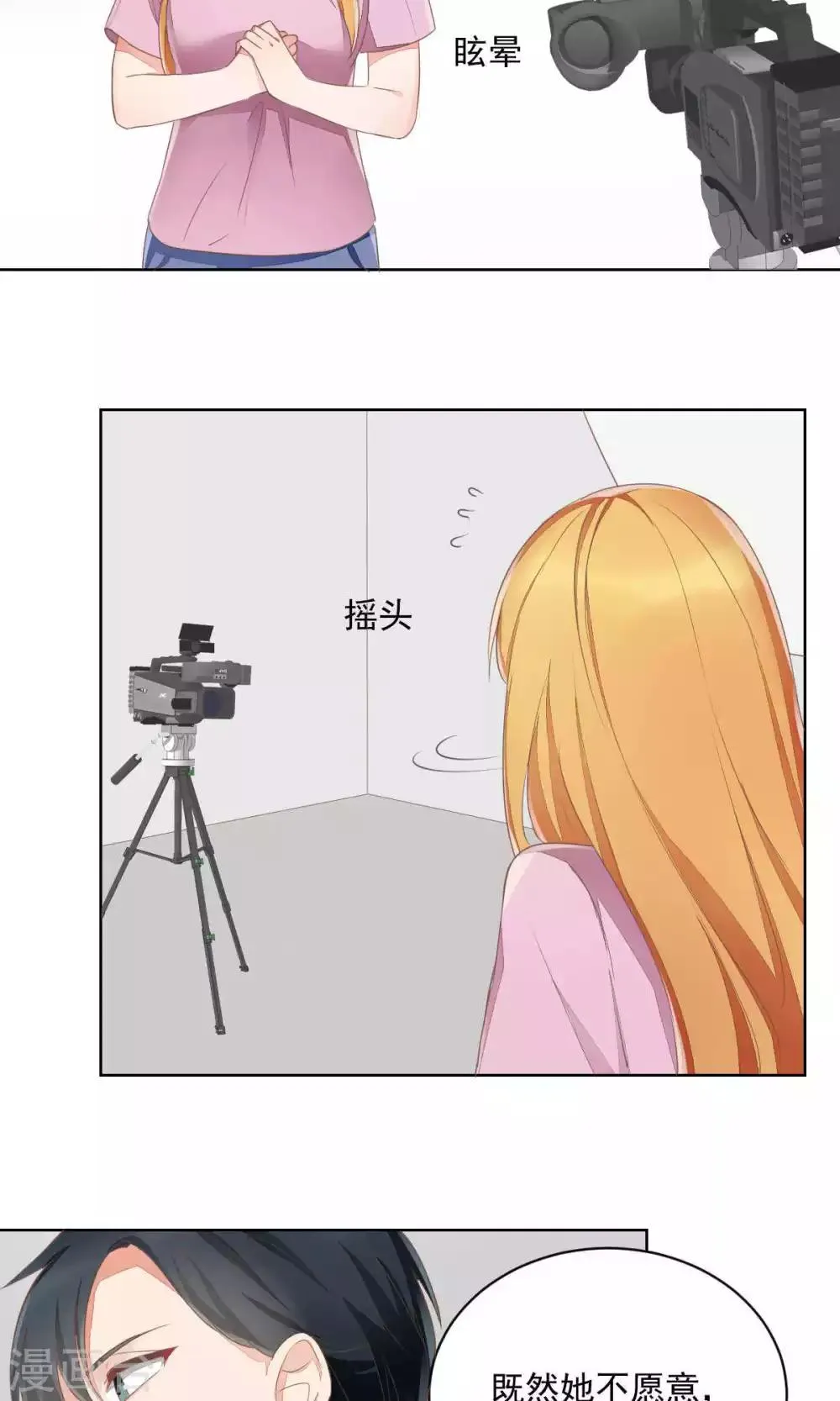第69话 第4页