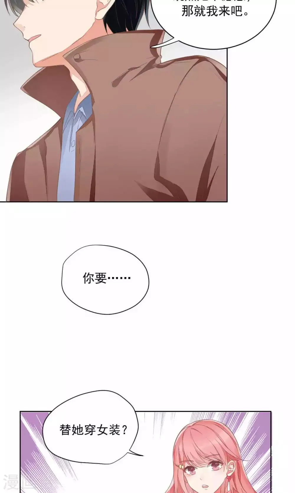 第69话 第5页