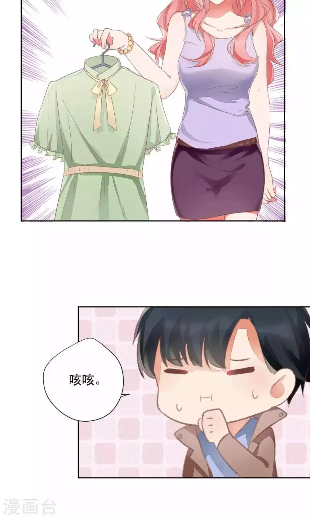第69话 第6页