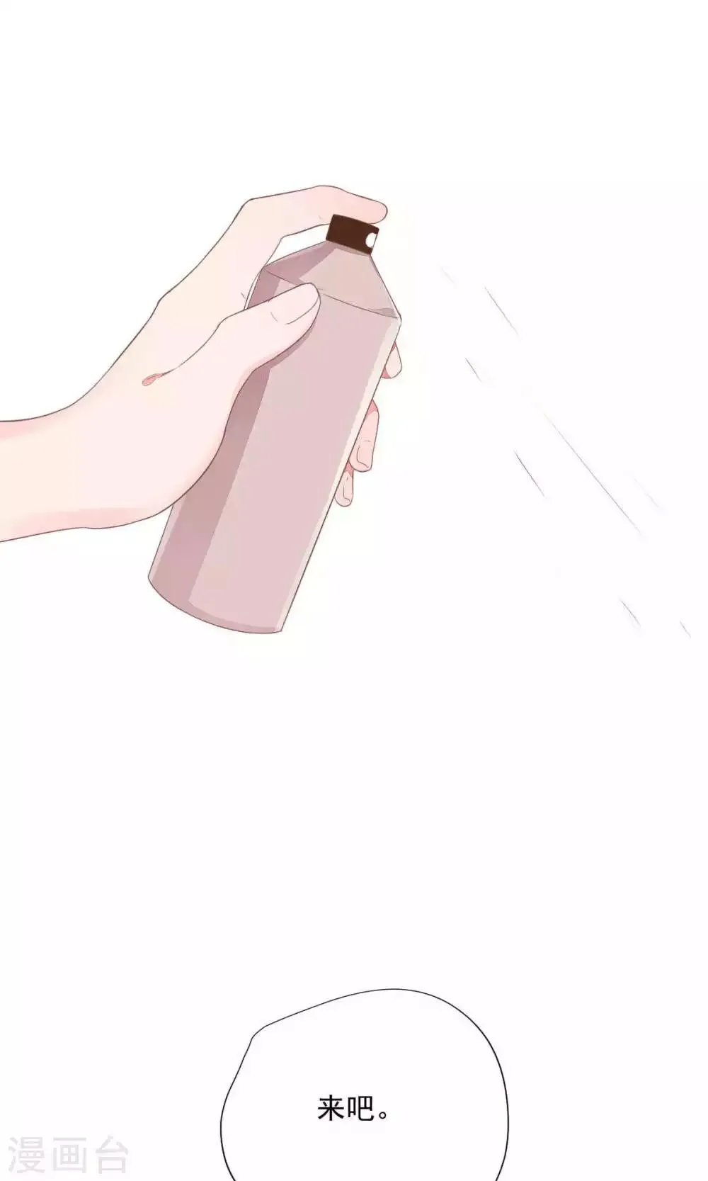第69话 第7页