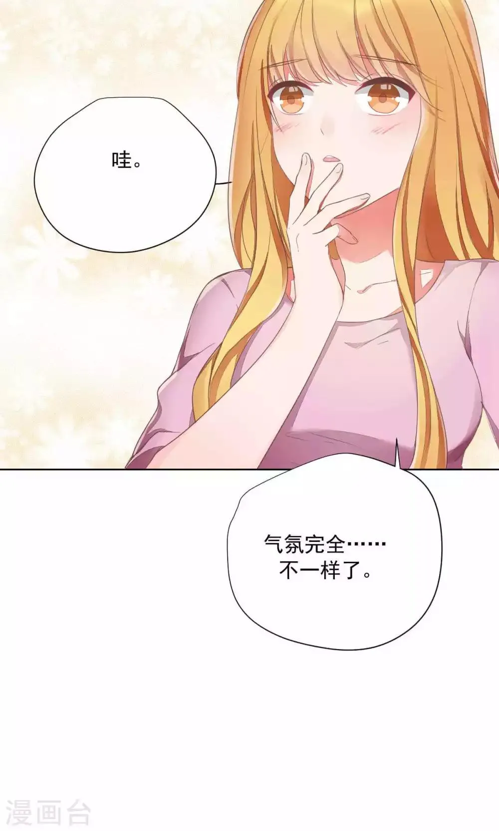 第69话 第12页