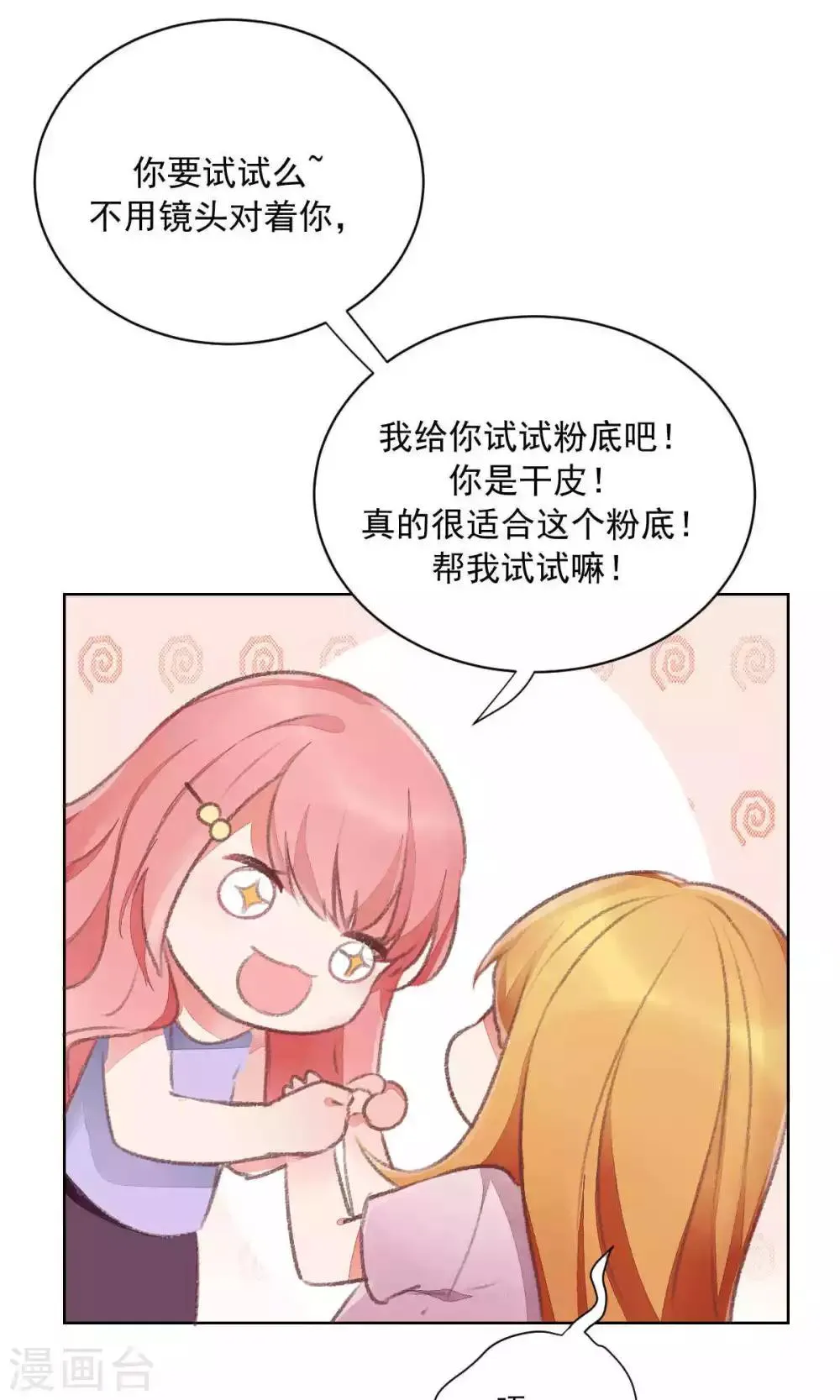 第69话 第13页