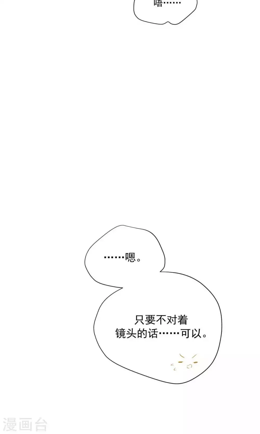 第69话 第14页
