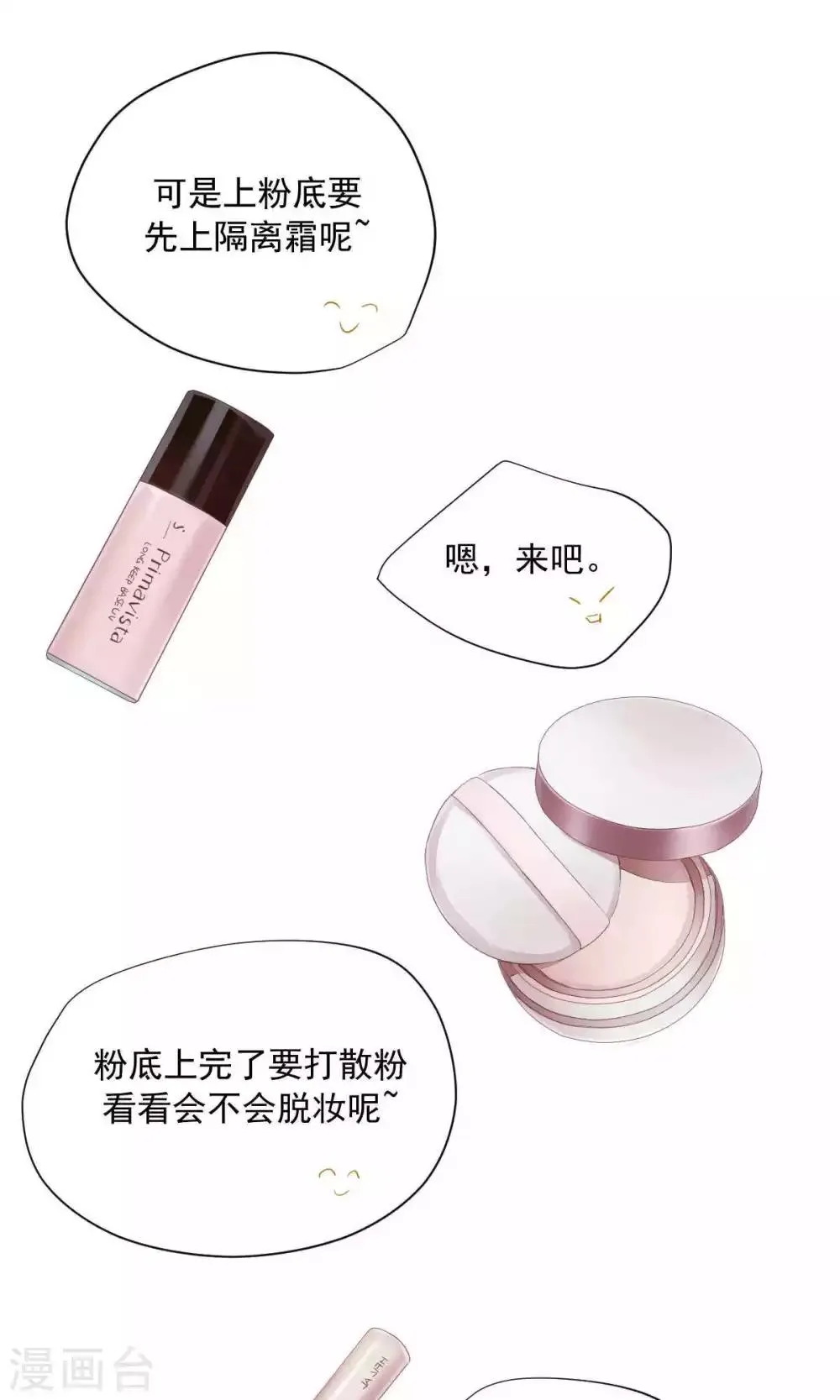 第69话 第15页