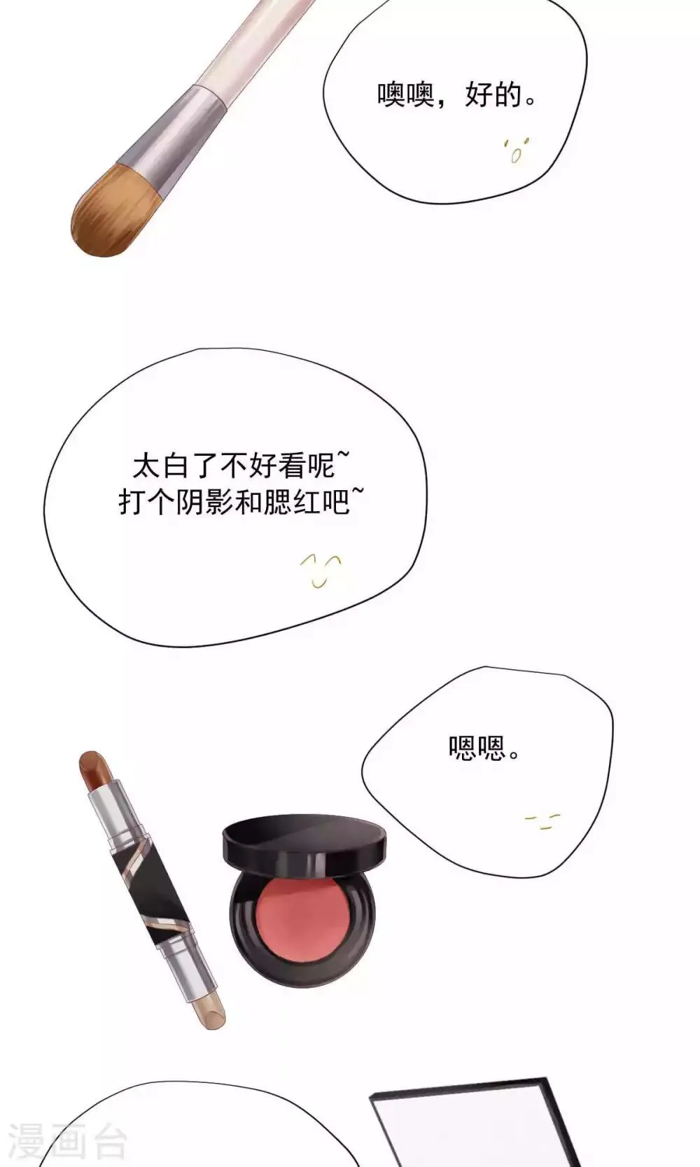 第69话 第16页