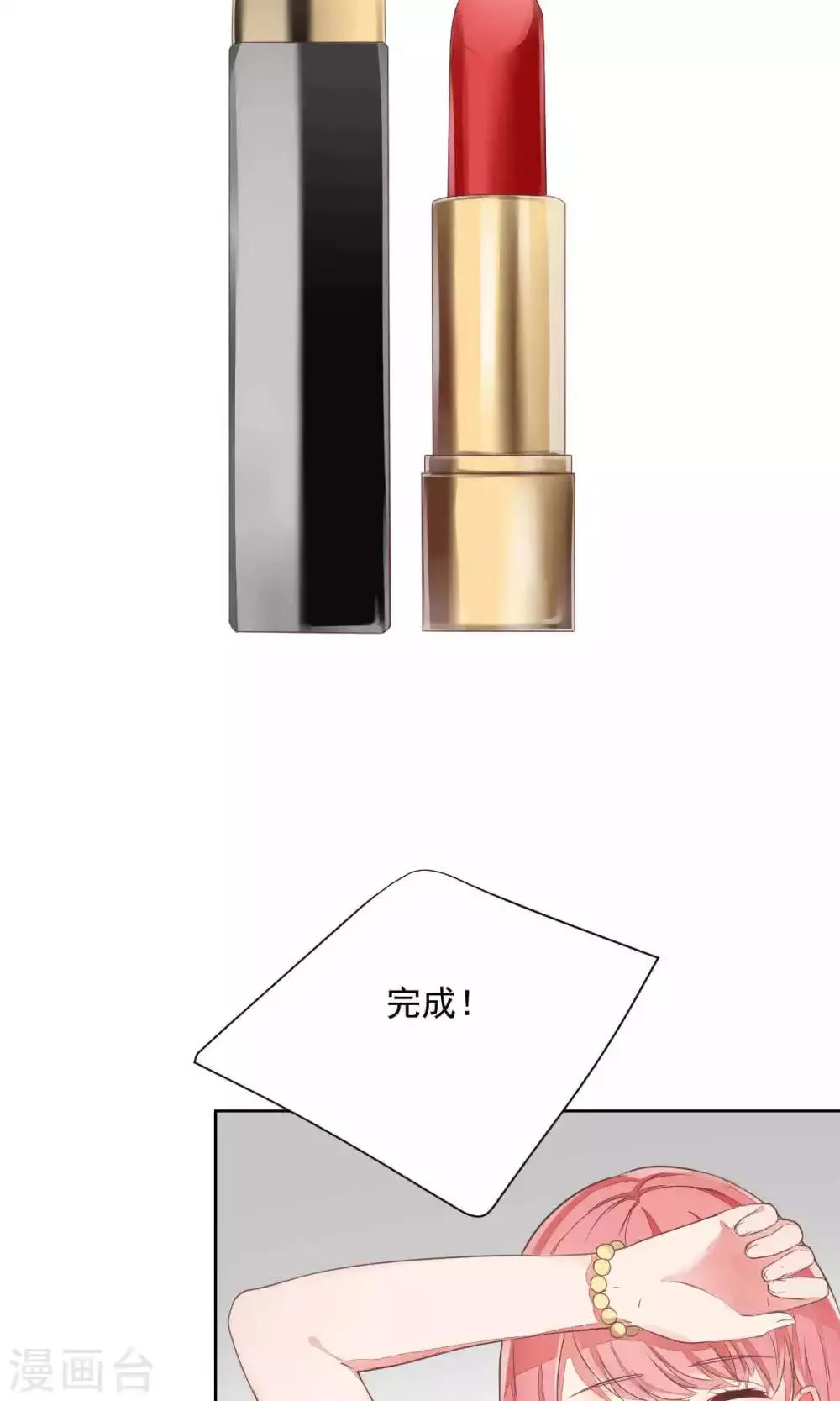 第69话 第18页
