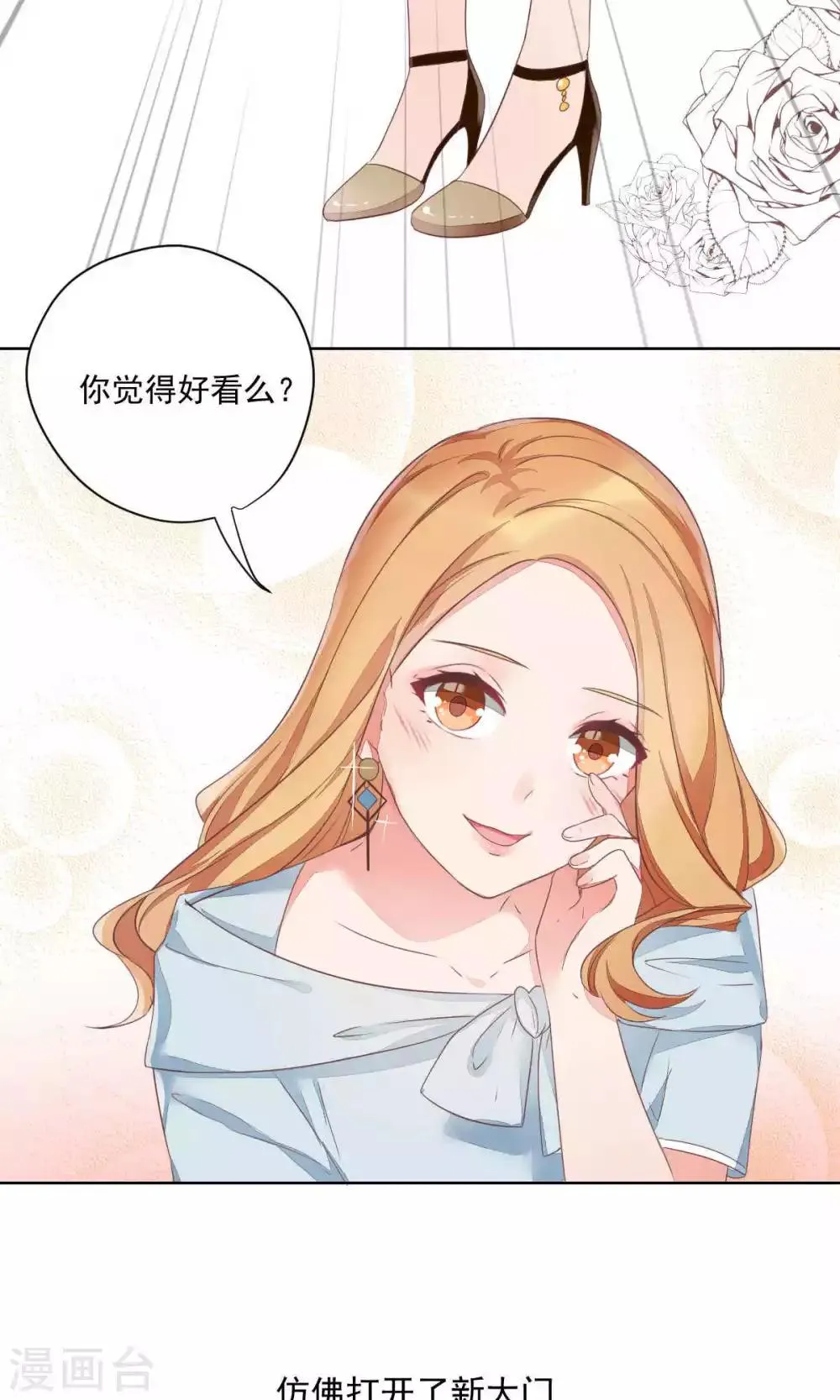 第69话 第21页