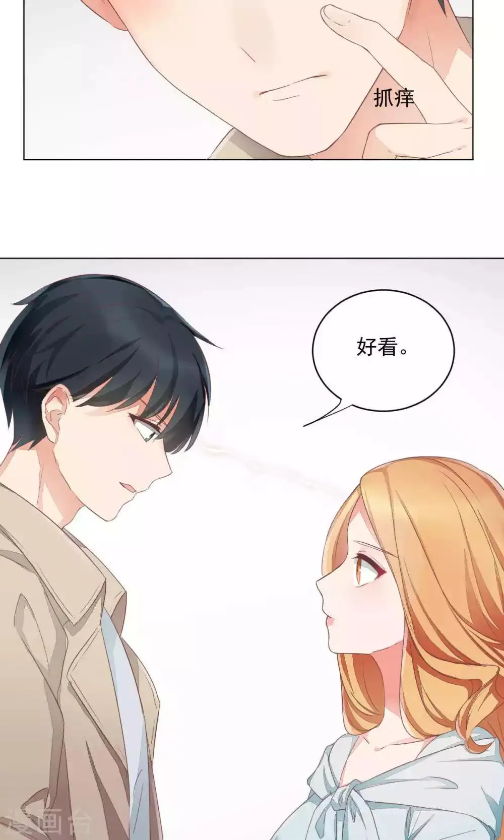 第69话 第24页