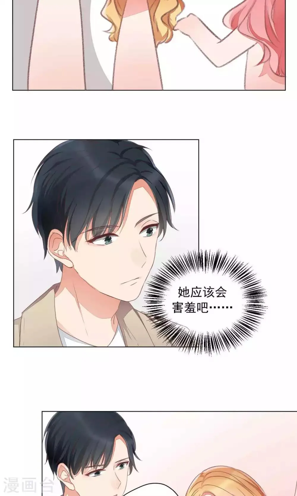 第69话 第26页