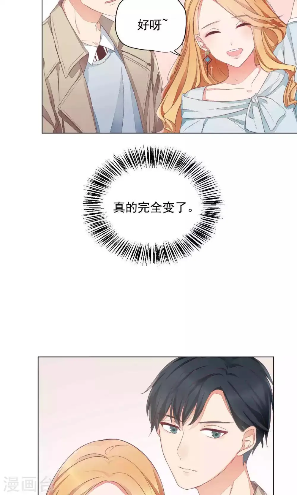 第69话 第27页