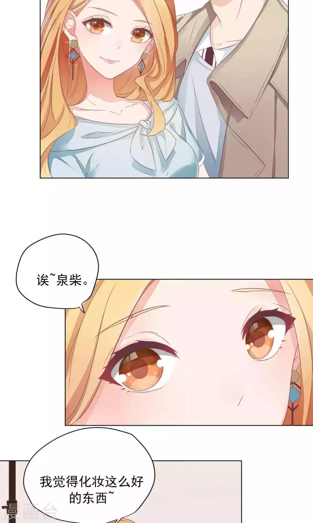第69话 第28页