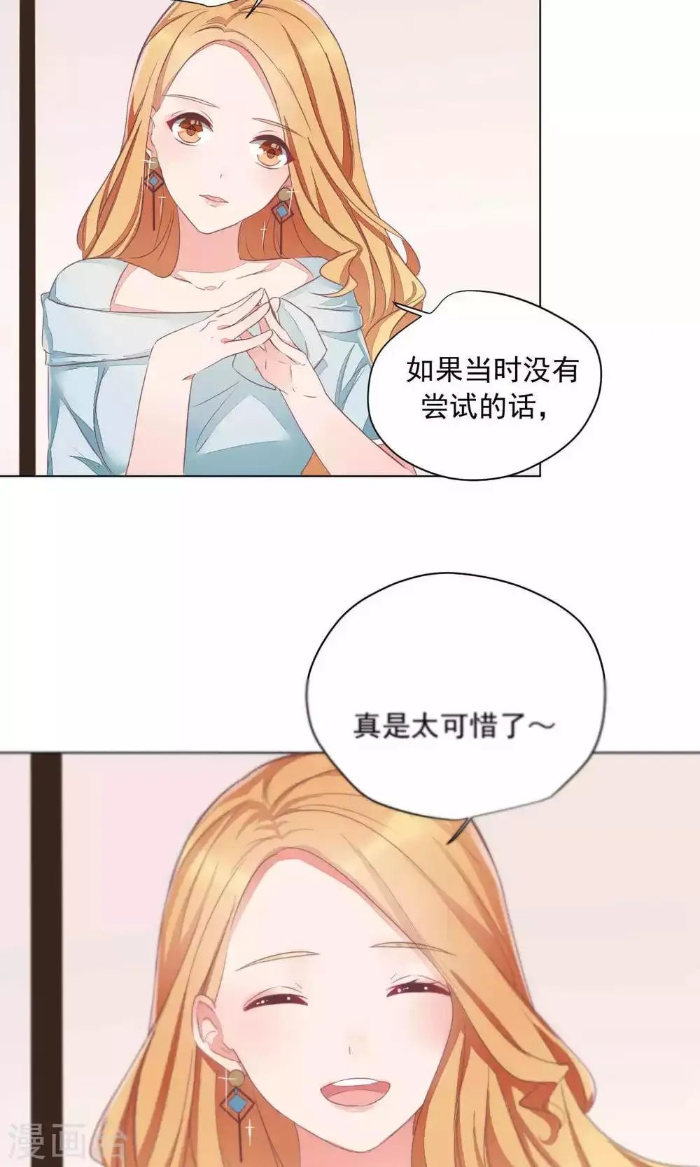 第69话 第29页