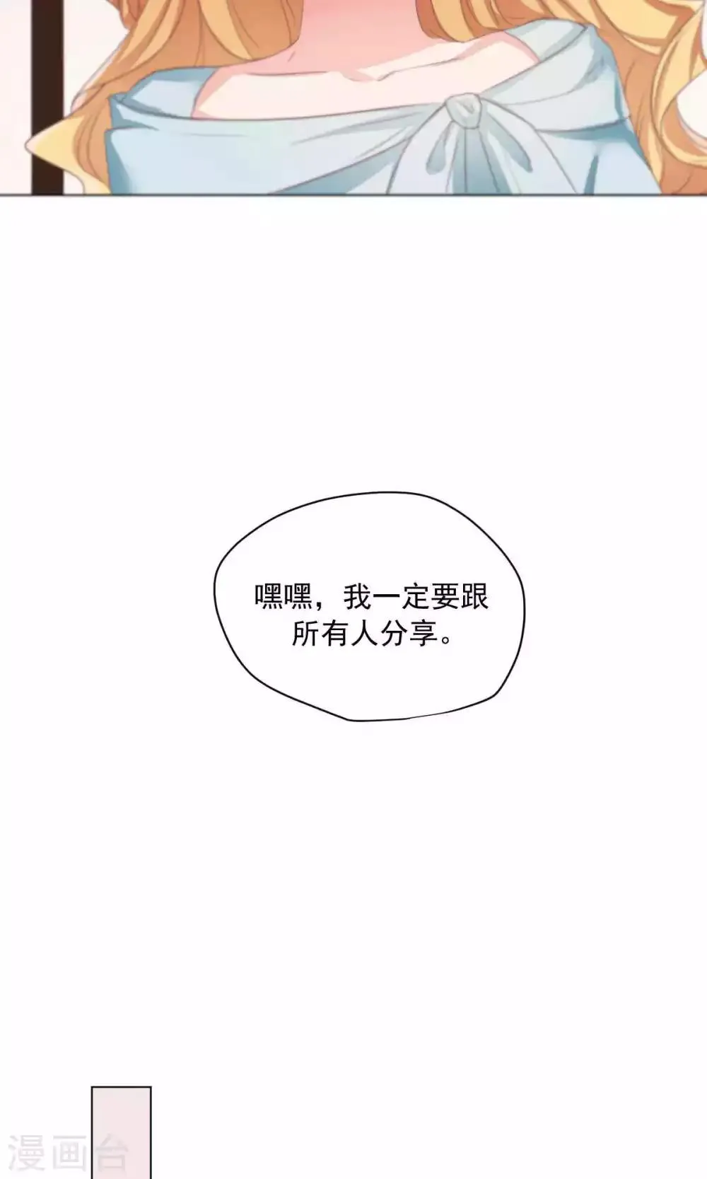 第69话 第30页