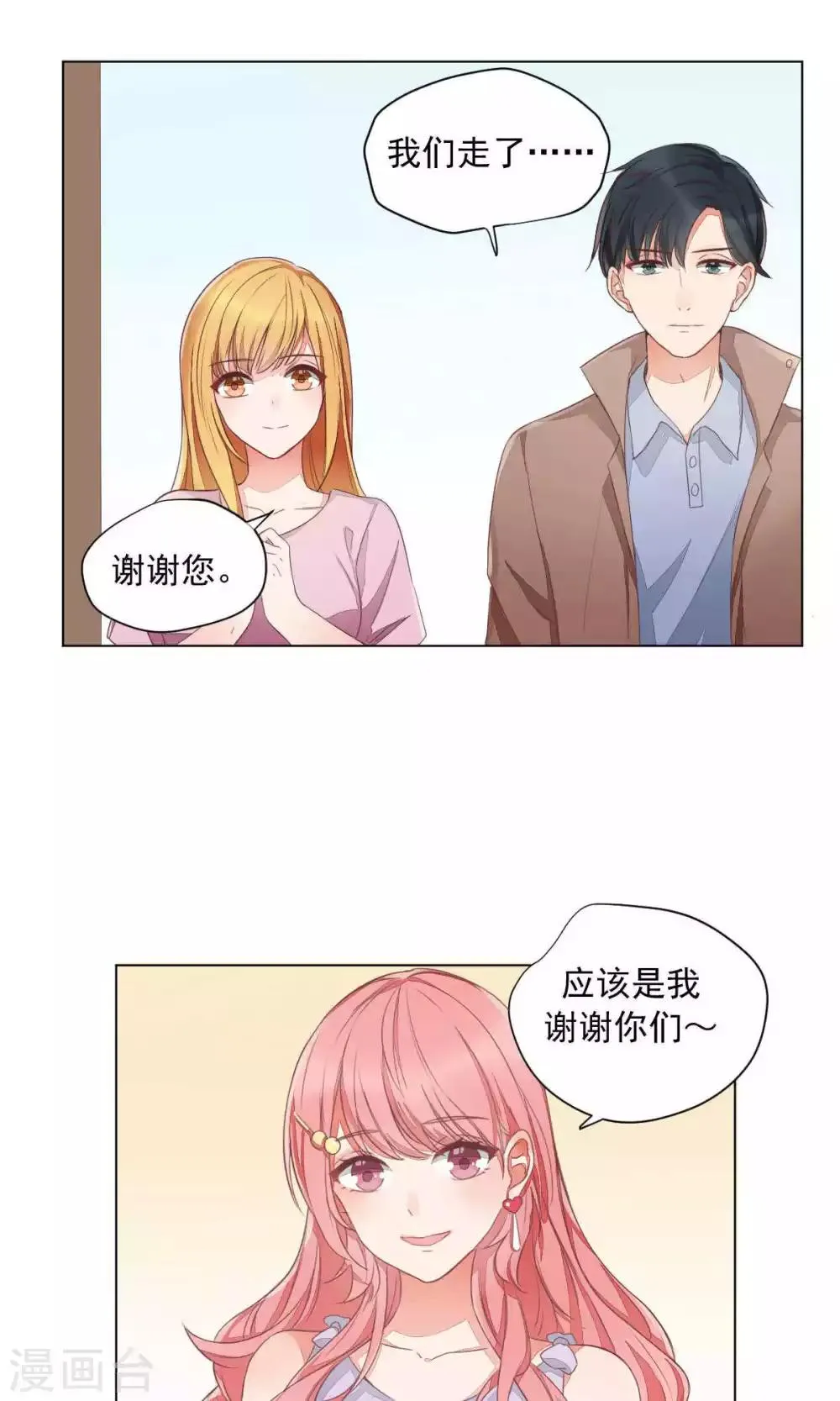 第69话 第32页