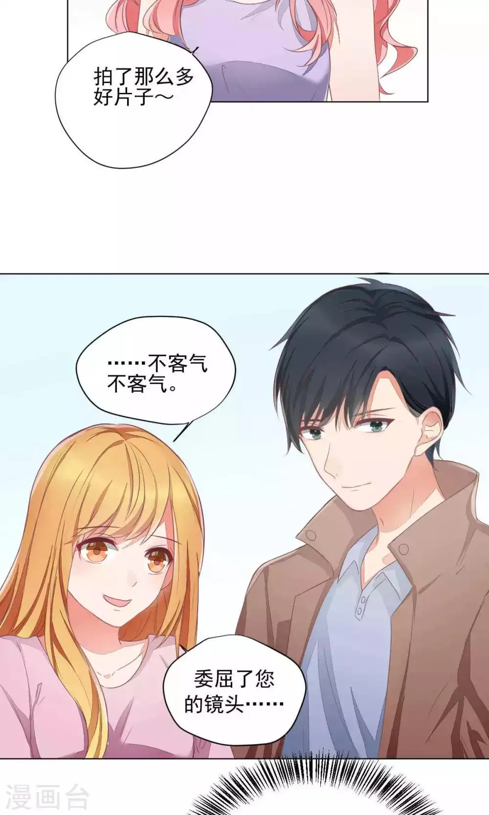 第69话 第33页
