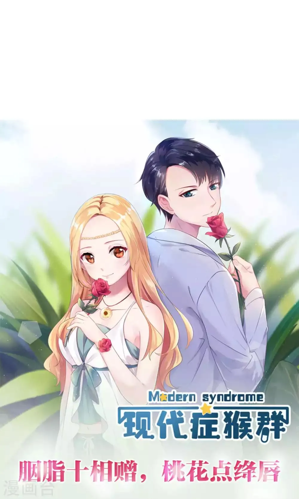 第69话 第36页