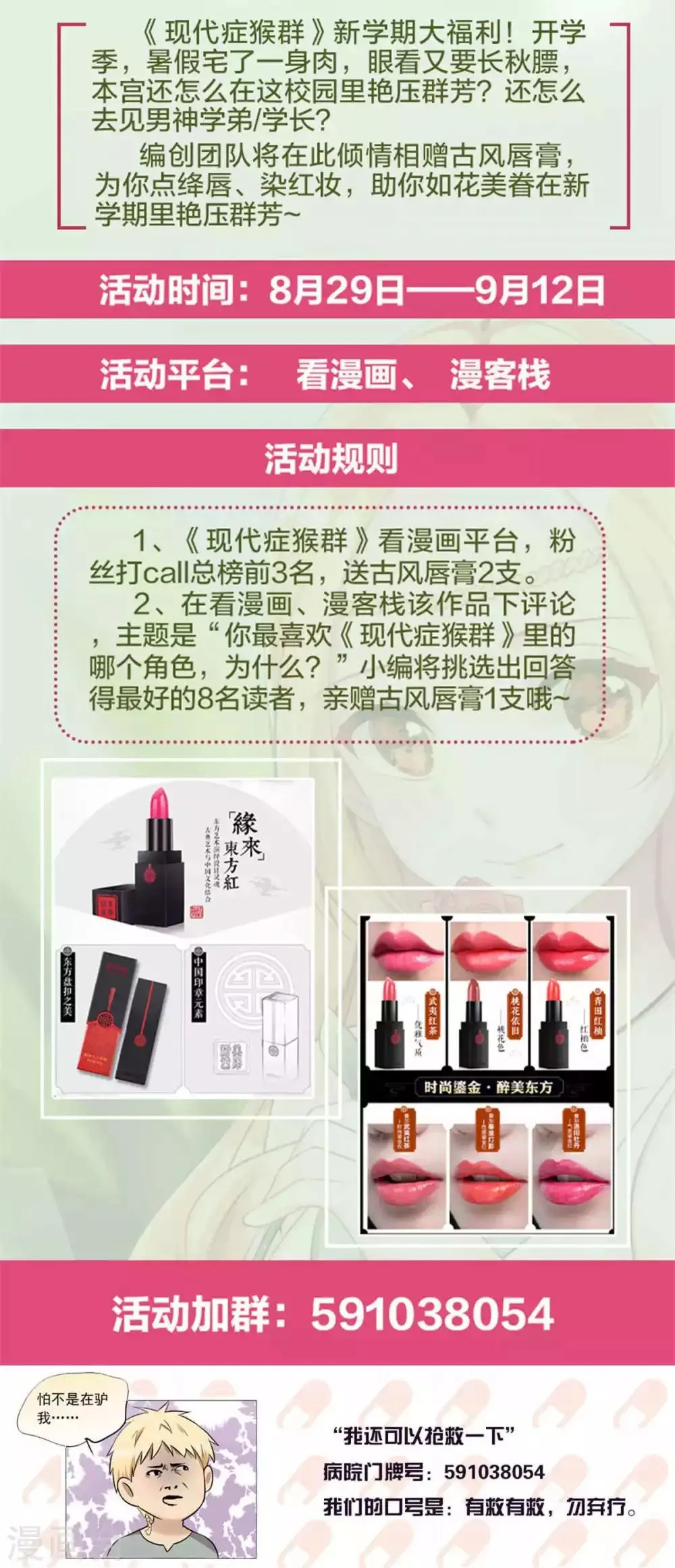 第69话 第37页